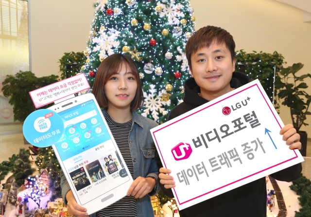 사진=LG유플러스 제공.