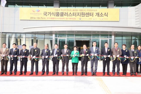 국가식품클러스터 지원센터, 개소식 갖고 본격 출발