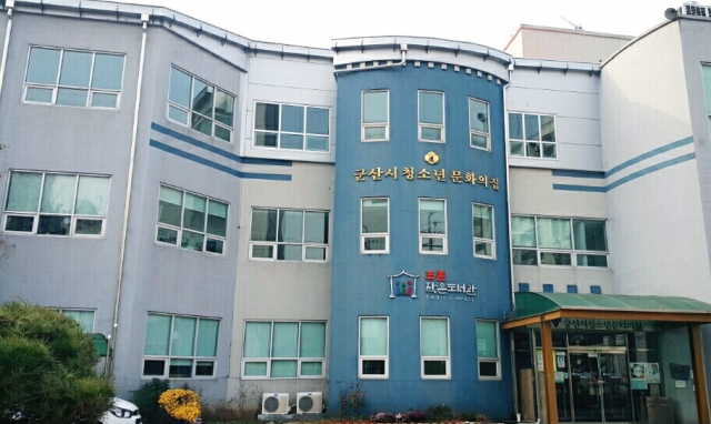 군산시, 청소년문화의집 새 단장 마치고 재개관 기사의 사진