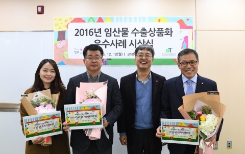 “임산 수출상품화 우수사례로 정부3.0 서비스정부 구체화!”