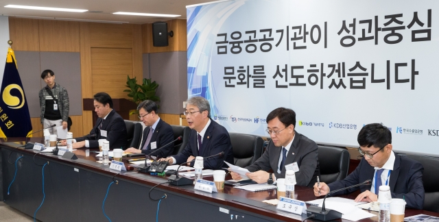 지난 5차 금융공공기관장 간담회. 임종룡 금융위원장