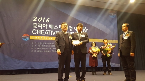 최인정 전북도의원,  ‘2016코리아 베스트 의정대상’ 수상