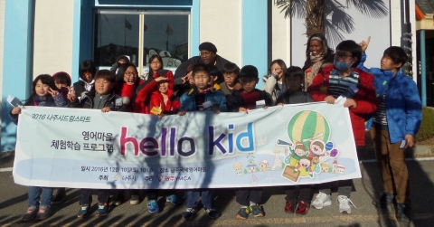 “대학생 원어민과 함께 하는 영어수업 재미있어요”