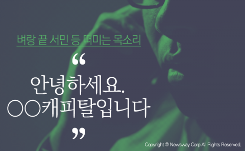  벼랑 끝 서민 등 떠미는 목소리 “안녕하세요. ○○캐피탈입니다”