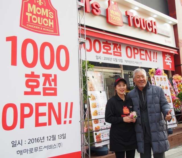 맘스터치가 경기도 수원시 영통구에 1000번째 매장을 오픈했다. 사진=맘스터치 제공