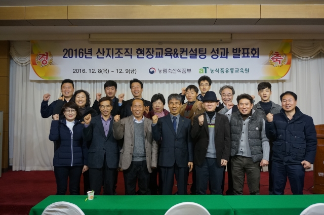 aT, ‘산지조직 현장교육&컨설팅 성과발표회’ 개최 기사의 사진