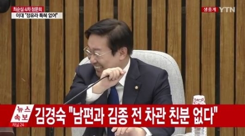 박범계 웃음, 뜻밖의 청문회 스타?···네티즌 “박뿜계, 저도 빵터졌네요”