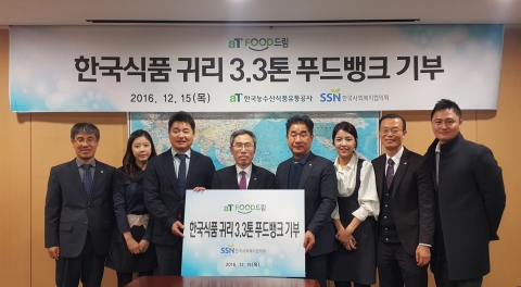 ㈜한국식품, 귀리 3.3톤 푸드뱅크에 기부