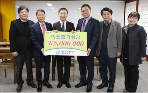 대한전문건설협회 전북도회, 따뜻한 이웃나눔 실천