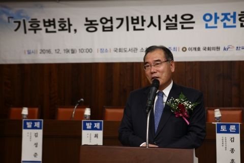 “기후변화 시대, 농업기반시설 근본적인 안전 대책 필요”