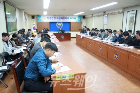 광주북부경찰서, 민생안전 특별치안대책 보고회 개최
