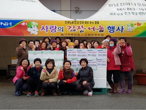 정남진장흥농협, 사랑의 김장 나눔 행사