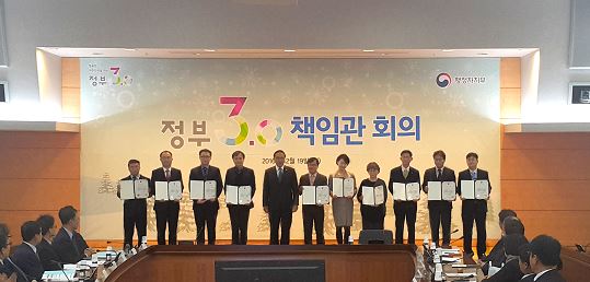 한국감정원, 정부3.0 통합 앱 최우수기관 선정