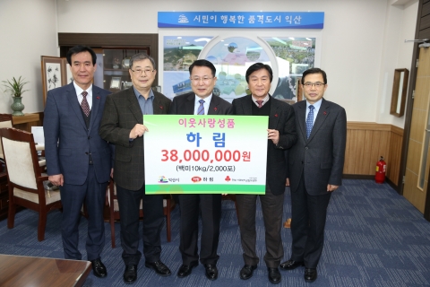 하림, 익산시에 쌀 10kg 2,000포 전달