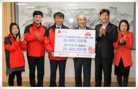 전남사회복지공동모금회, 광양시 봉사단체에 차량전달