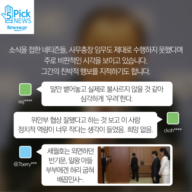  반기문 대선출마? 네티즌 “누굴 ‘포용’하려고···” 기사의 사진