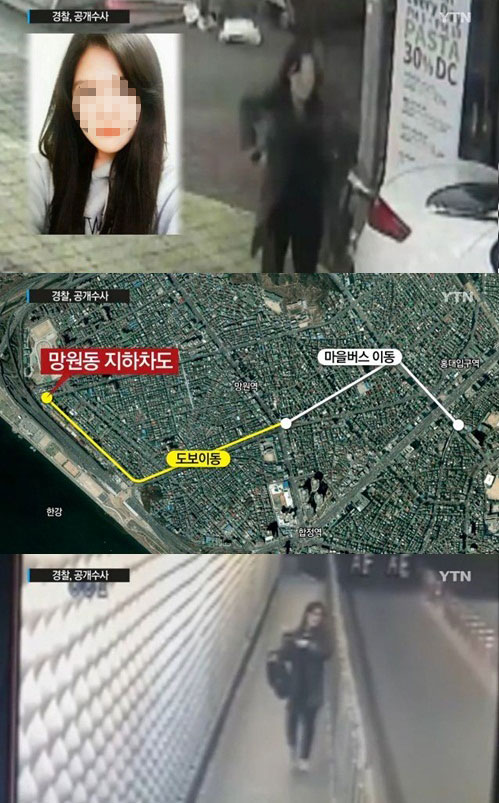 홍대 실종 여대생, 실족사 추정. 사진=YTN 방송화면 캡처, 마포경찰서