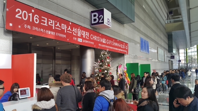 ‘2016 크리스마스 선물대전’ 성황리에 개막 기사의 사진