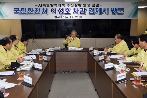 김제시, 국민안전처 차관 AI 방역 현장 점검