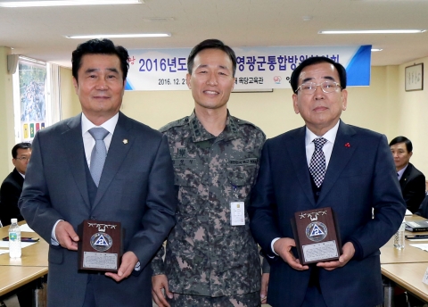 영광군, 육군 제2작전 사령부로부터 감사패 수상