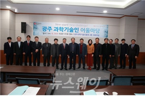 광주과학기술진흥원, ‘과학기술인 어울마당’ 성황리 개최