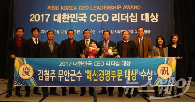 김철주 무안군수, 대한민국 CEO 리더십 대상 2년 연속 수상 기사의 사진