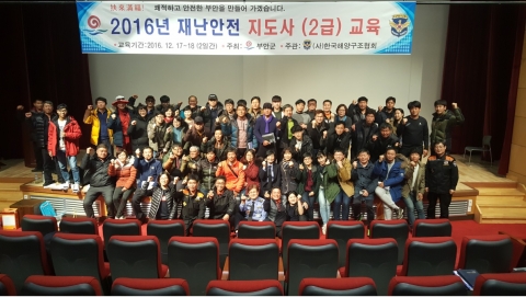 부안군 재난안전지도사 2급 교육과정 68명 전원 자격증 취득