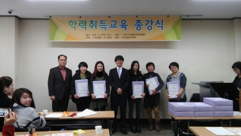 전주시다문화가족지원센터,  학력인증과정 ‘검정고시반’ 종강식