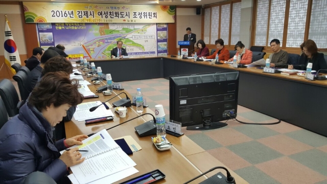 김제시, 2016년 여성친화도시조성위원회 개최 기사의 사진