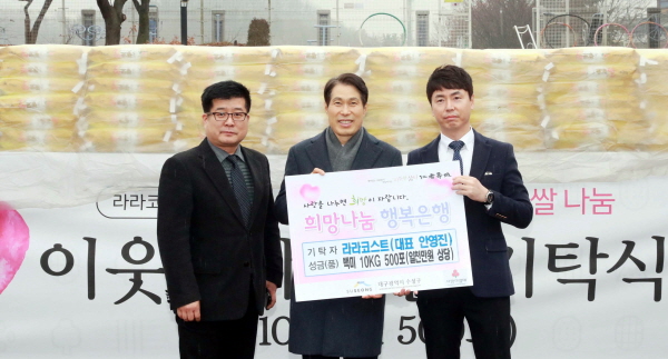패밀리 레스토랑 라라코스트가 이웃돕기 성품을 전달한 뒤 기념촬영을 하고 있다. 사진=수성구청 제공