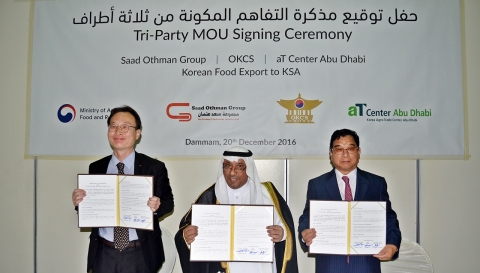 “한국 쌀, 중동 점령 시동 걸다!”