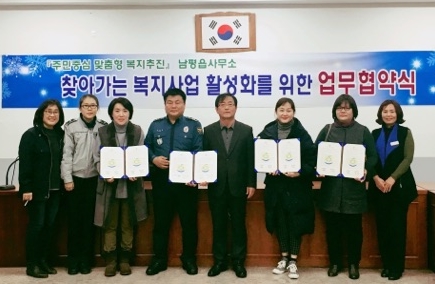 나주 남평읍 유관기관, &quot;지역 복지향상에 힘 모았다&quot;