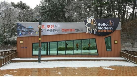 군산 대표 관광브랜드, '헬로, 모던' 마케팅 선두에 서다!