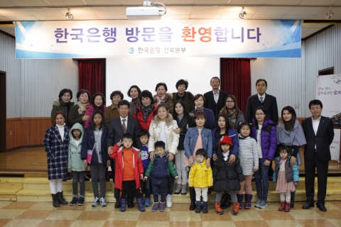 한국은행 전북본부, 다문화가정 초청 견학행사 실시