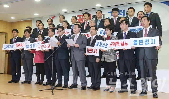 새누리당 비주류의원 29명 탈당 및 ‘개혁보수신당(가칭)’ 창당 공식 선언. 사진=이수길 기자 leo2004@newsway.co.kr