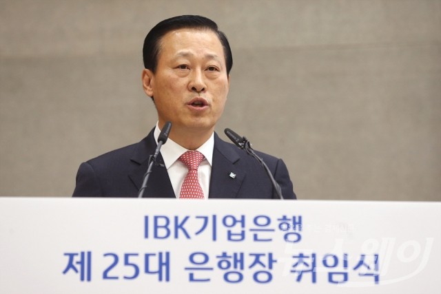 김도진 IBK 신임 기업은행장 취임식. 사진=최신혜 기자 shchoi@newsway.co.kr