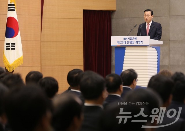 김도진 IBK 신임 기업은행장 취임식. 사진=최신혜 기자 shchoi@newsway.co.kr
