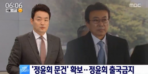 특검팀, ‘靑문건유출’ 한일 전 경위 비공개 접촉···정윤회 출국금지