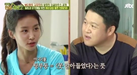 김구라-김정민 열애설에 속 시원한 해명···“난 왜 강제로 끌려 나온건지”