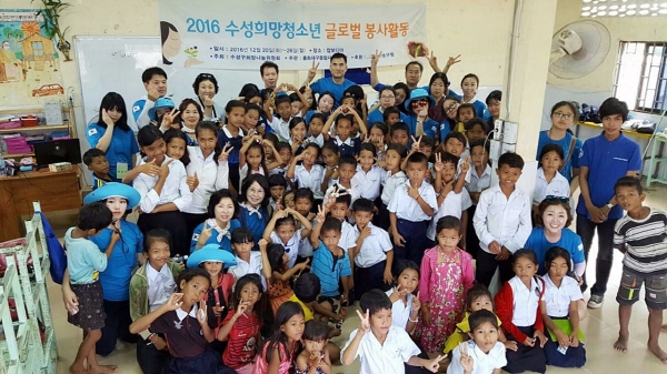 2016년 수성희망청소년 글로벌 봉사단이 캄보디아 프놈펜 앙찬초등학교를 방문해 봉사활동 후 기념촬영을 하고 있다. 사진=수성구청 제공