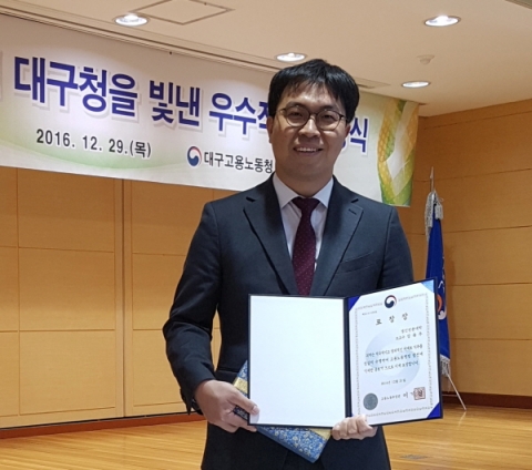 영진전문대학 장용주 교수, 고용노동부장관 표창