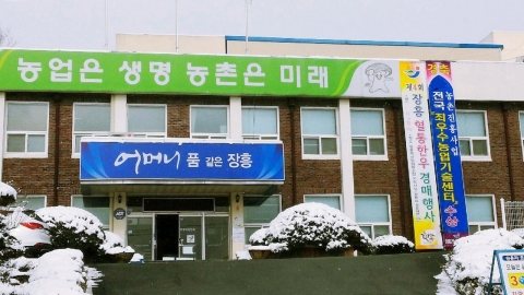 장흥군농업기술센터