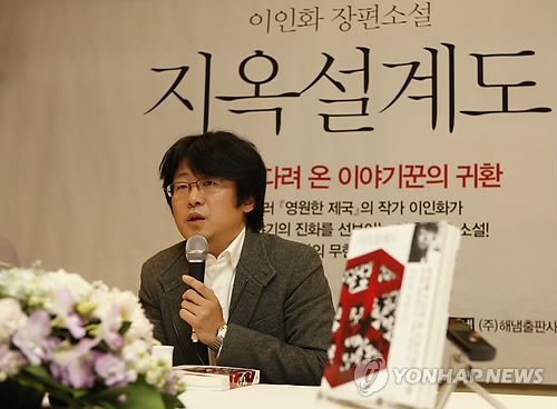 류철균 이대 교수 사진=연합뉴스 제공