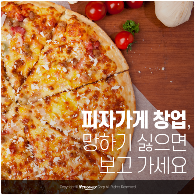  피자 프랜차이즈, 매출이 가장 많은 브랜드는? 기사의 사진