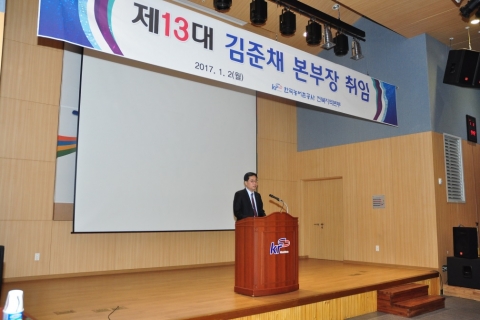 &quot;투명하고 공정한 업무로 고객서비스 질 향상&quot;
