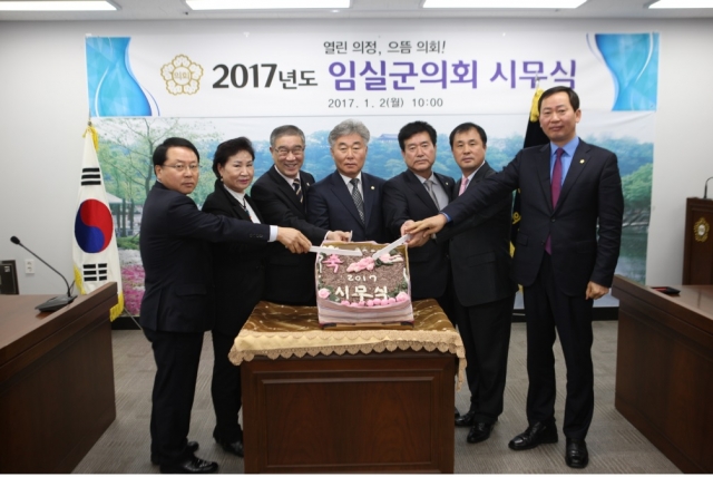 임실군의회, 2017년 시무식 개최 의정활동 시작 기사의 사진