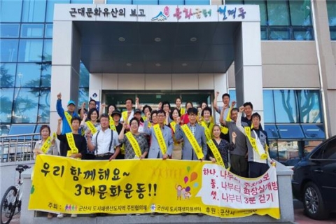 3대 문화운동