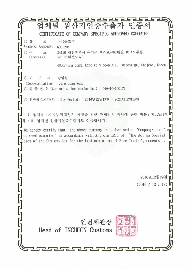 사진=골프존 제공