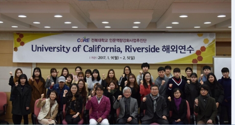 전북대, 인문학 소양 갖춘 글로벌 인재 양성