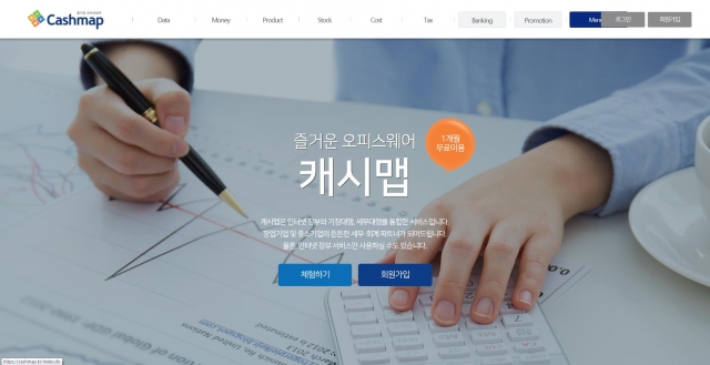 코코아, ‘삼성카드’와 제휴···회계·세무지원 서비스 선봬 기사의 사진